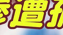 赵丽颖＆何炅：友情以上恋人未满，多少人的意难平！ #赵丽颖  #何炅  #意难平  #过期糖  #刀
