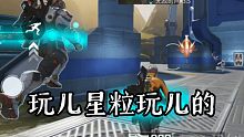 高能英雄~玩星粒玩的