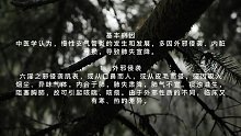 慢性支气管炎(二)