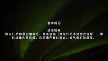 支气管扩张症(六)