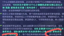 心之钢活动省钱攻略 先别急着拼团目前有bug急需解决