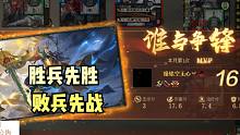 【百坑讲坛】463(上)·胜兵先胜而后求战，败兵先战而后求胜