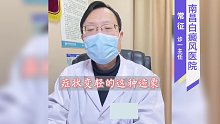南昌白癜风医院是公立还是民立-白斑冬季变温柔了
