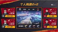 【2023S联赛秋季赛季后赛】A阶顺位赛第一个比赛日第一场第一轮2v2个人竞速赛RSG vs Wz第