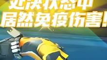 处于处决状态中,居然能免疫伤害！#高能英雄#高能英雄整活大赏#APEX处决