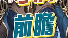 一个强度不厉害，但或许可能用起来舒服的角色——寒鸦。 #崩坏星穹铁道  #冬梦激醒 