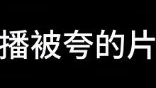 这一套还是可以的吧☺️#任天堂switch #塞尔达传说王国之泪 #塞尔达 #塞尔达传说旷野之息 #