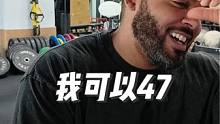 都以为我一身蛮力！我下象棋很厉害的好吧！#我可以47