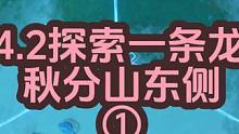 4.2枫丹探索一条龙 秋分山东侧探索收集①，蓝色代表神童，黄色代表宝箱#原神枫丹  #原神攻略