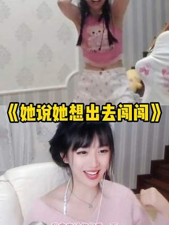她說她想出去闖闖……#豬豬小悠