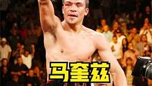这一战马奎兹上演逆转KO好戏！被暴打了八回合，最终实现逆境翻盘 #拳击 #马奎兹 #帕奎奥