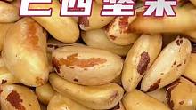欧美男人超喜欢它。#巴西坚果
