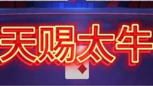 天赐这是记全牌了，也算封神王炸到位，最后单十打的也挺潇洒#斗地主 #jj斗地主 #斗地主残局 #扑克