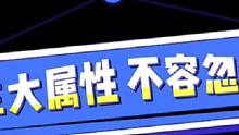 三大属性不容忽视#全明星街球派对 #全明星街球启动 #全明星街球派对攻略 #杜兰特 #篮球游戏