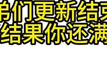 #航海王 兄弟们喜欢航线的大更新嘛