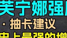 史上最强增伤拐强势登场！硬核芙宁娜强度解析（下） #原神 #原神攻略 #芙宁娜 #原神枫丹 #云原神