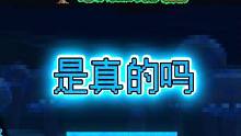 沙漠居然变简单了？#泰拉瑞亚 #泰拉瑞亚手游