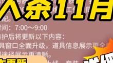 官方狼人杀11月9日重大更新详细解读