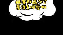 窥屏都赢不了，我就问你难受不难受！ #狼人杀 #狼人杀直播 #游戏精彩时刻