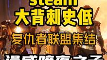 漫威也是有高质量策略游戏可以玩的！steam卡牌策略游戏《漫威：暗夜之子》平史低。有一种领导复联的感