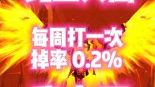 魔兽世界：纯血火鹰乃是超稀有坐骑！仅0.2%掉率，我刚拿到了！ #魔兽世界 #游戏实况 #游戏解说 