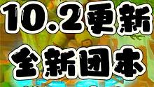 魔兽世界10.2正式上线，全新内容喜不喜欢？ #魔兽世界 #游戏解说 #魔兽10.2
