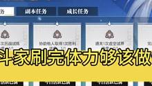 #晶核 #晶核coa攻略 #晶核coa #杨幂代言晶核 #晶核攻略 格斗家清完体力够该做什么