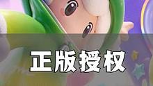 元梦之星和糖豆人官宣正版授权联动，大司马又整新活！ #糖豆人正版授权元梦之星 #元梦之星