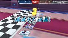 难受不？反追！#2023s联赛秋季赛 #qq飞车手游