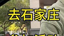 去参加大话官方石家庄巡礼活动站！结尾有我本人出镜#大话西游2经典版 #大话西游2