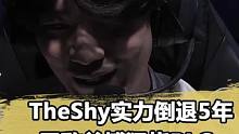 theshy实力倒退5年？无敌兰博直接把BLG烤麻了！ #theshy #blg #wbg