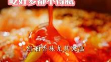 吃多了腻？这个香香辣辣的川辣味 你吃好多袋都不过瘾哈~现在拍2立减30元#无骨鸡爪 #快来一起尝个鲜