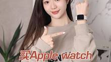 Apple Watch的这些功能，你都用对了吗？#applewatch#苹果手表