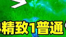 【原神】4.2枫丹新增5奇怪鳗鱼隐藏宝箱，4精致1普通！#原神 #原神攻略 #原神枫丹 #罪人舞步旋