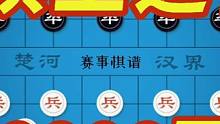 棋王退役 引起10000围观 极其珍贵 建议收藏 #赛事棋谱 #2021年第十届碧桂园杯全国象棋冠军