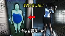 日本女装癖变态大叔！泳装出街吓坏黑丝美女小姐！