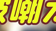 杨颖因“疯马秀 ”被全网禁言，终于知道黄晓明选择离婚有多明智！ #杨颖  #黄晓明  #疯马秀 