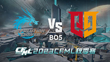 EP vs Q9 CFML秋季赛