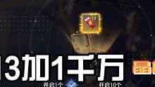 晶核小洋葱：开个13卷还撘进去一千万和左右槽，这就是晶核啊！#晶核 #强化