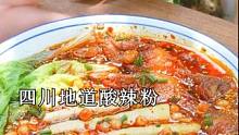 顿顿嗉了一口酸辣粉，竟然直接卖爆百万单！ #酸辣粉#好吃到停不下来 #休闲零食