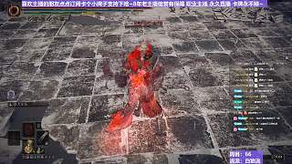 【沐】白狼流番外篇0-2 火監(jiān)老大（出血次數(shù)：2 盾牌效果展示）