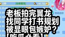 幻唐志原神武4手游昨晚直播吃瓜故事视频来龙去脉！ 很多同学想吃瓜！问昨晚上直播经过来龙去脉老板拍完翼