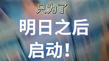 #明日之后 #逆光文 #明日之后赚金计划 @抖音热点宝 明日之后，我为你付出的太多辣？
