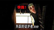 这座山里经常有徒步者失踪…去过的人都消失了…