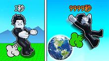 每秒放屁威力都会提高，9999秒后我一个屁直接蹦出了地球！ROBLOX