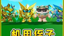 蛋仔派对：机甲家族再添新成员？要拜我为师，去当物业的管理员！ #辉哥游戏解说 #蛋仔派对 #休闲游戏