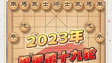 象甲王天一大战赵攀伟 步步精准无可挑剔 满分神局无人可敌 #象棋 #象甲 #王天一 #象甲联赛 #象