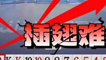 史上最倒霉的地主，2炸碰上农民夺命三炸！使出浑身解数都没办法#斗地主残局 #jj斗地主 #斗地主的百