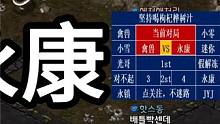 星际争霸 光哥vs永康 冠军就是冠军啊【3/3】 #怀旧游戏 #星际争霸 #小小马爱星际 