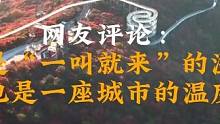 11月11日凌晨，游客杨先生从北京来淄博，发现汽车仅剩5%的电量，无法启动，而且只能使用慢充充电。在